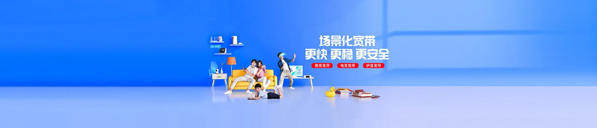 志仲移动宽带